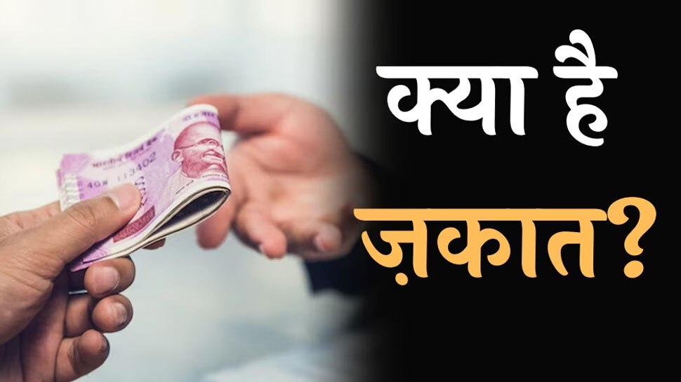 What is Sadaqah SadaqaheFitr and Zakat Understand the meaning of all