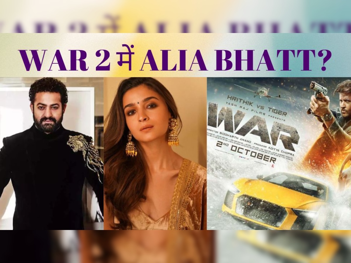 War 2: Jr. NTR के बाद अब क्या ऋतिक रोशन की इस फिल्म में होगी Alia Bhatt की एंट्री? सामने आया ये बड़ा अपडेट