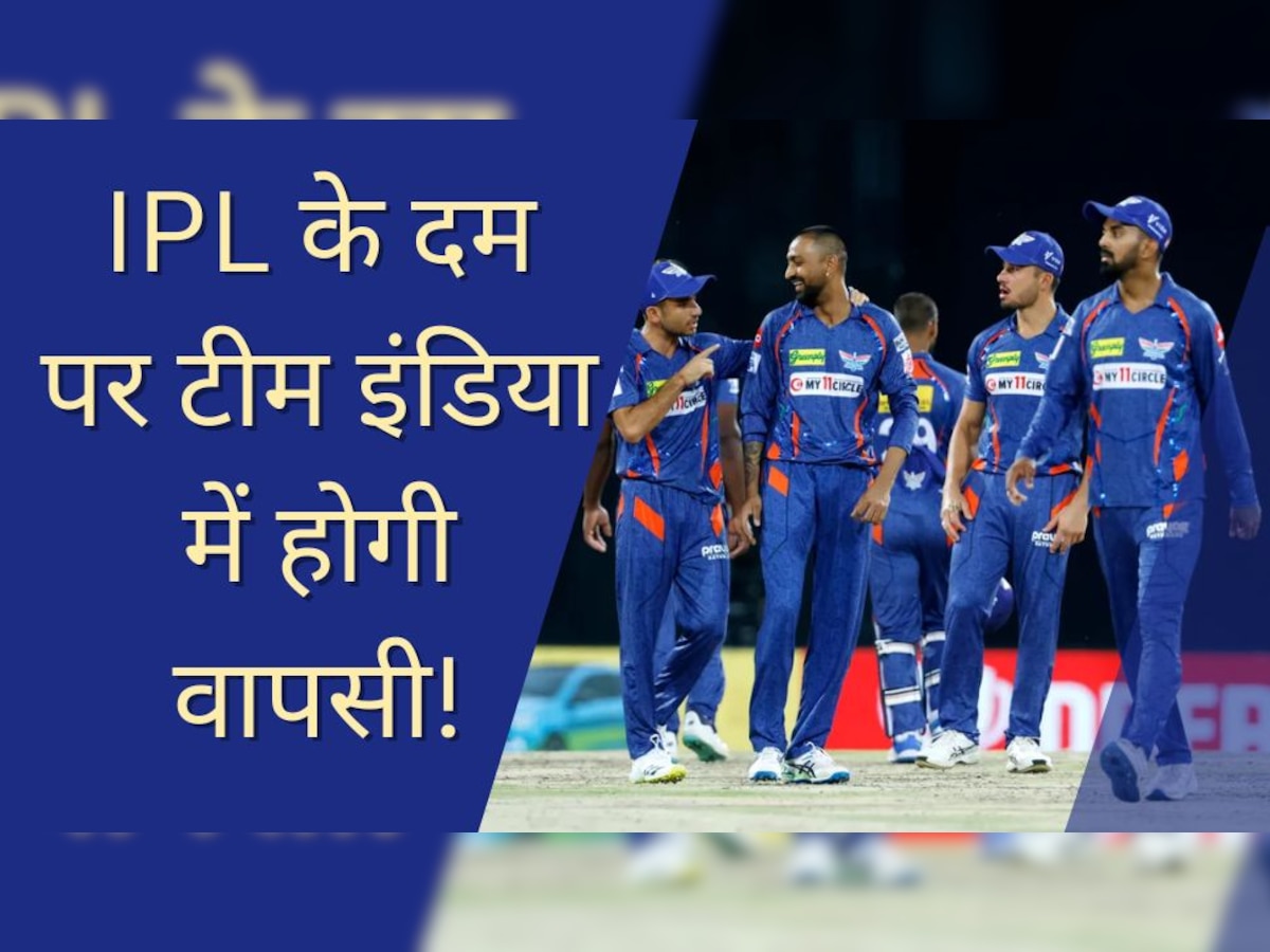 IPL 2023: टीम इंडिया से अचानक बाहर किया गया ये खिलाड़ी, अब आईपीएल के दम पर करेगा वापसी! 