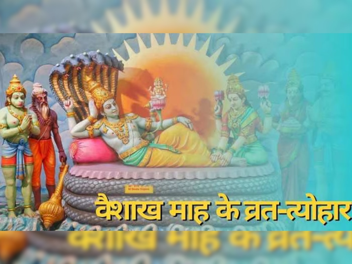 vaishakh month fasts and festivals complete list Lord Vishnu incarnated