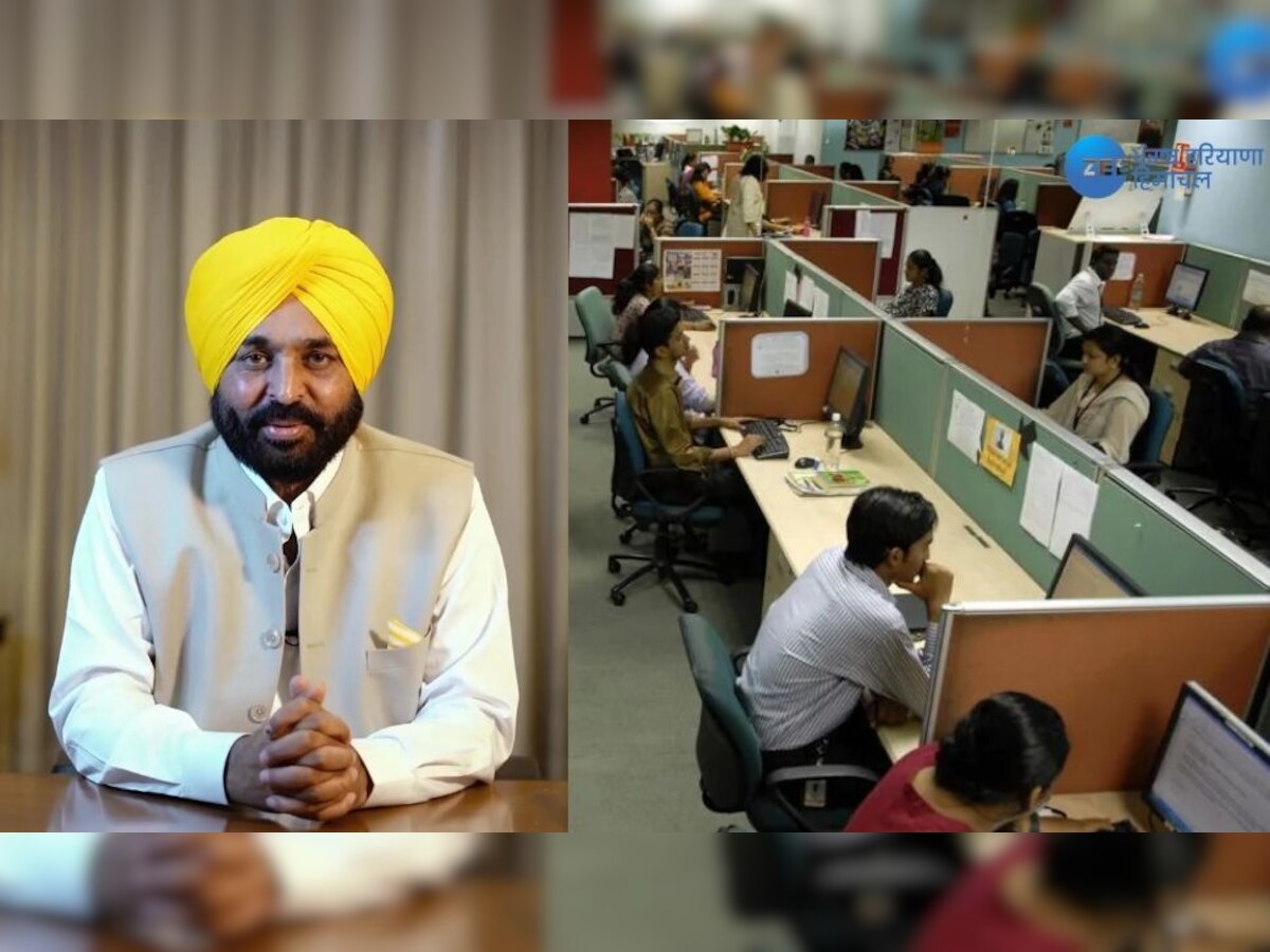 Punjab News: ਸੀਐਮ ਭਗਵੰਤ ਮਾਨ ਨੇ ਪੰਜਾਬ 'ਚ ਸਰਕਾਰੀ ਦਫ਼ਤਰਾਂ ਦਾ ਬਦਲਿਆ ਸਮਾਂ 