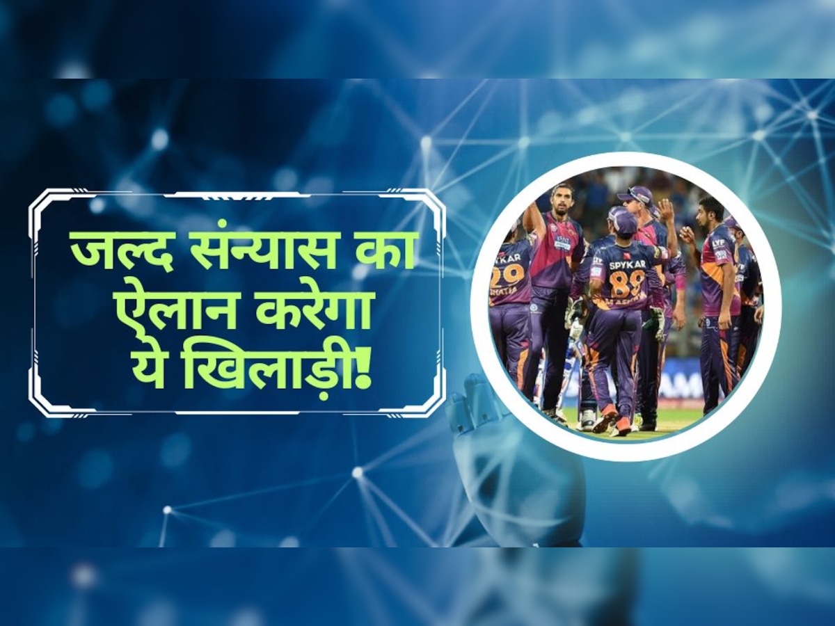 IPL 2023: भारतीय टीम का ये खिलाड़ी जल्द लेगा संन्यास! इस IPL फ्रेंचाइजी ने दे दिए बड़े संकेत