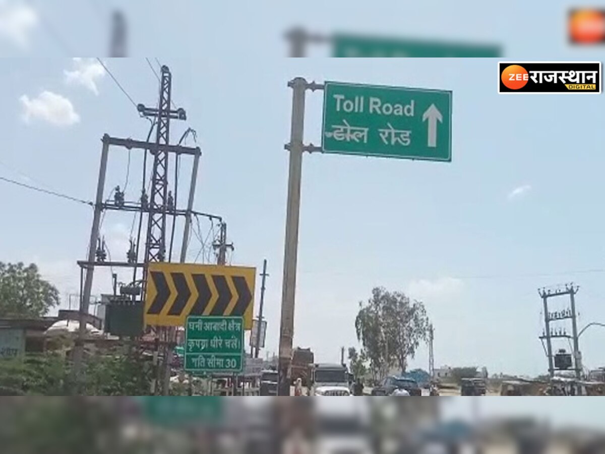 अब उदयपुर रोड चुंगी नाके से शुरू होगा ब्यावर-गोमती राज मार्ग का निर्माण,विद्युत पोल शिफ्टिंग का काम जल्द होगा शुरू