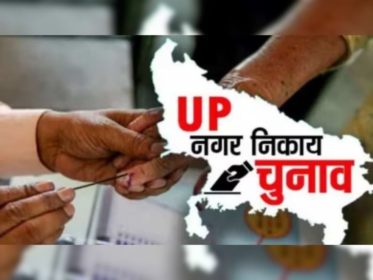 Nagar Nigam Election 2023 in UP 