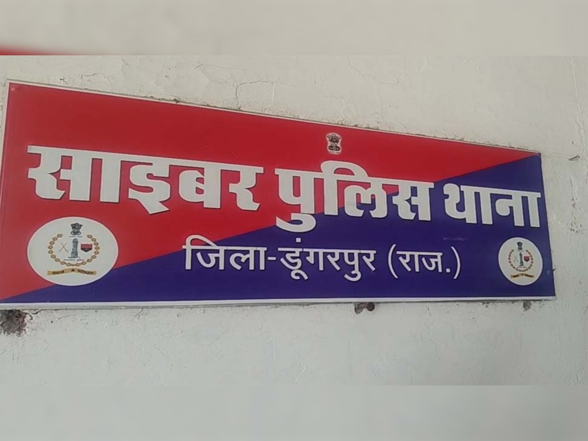 डूंगरपुर: कोरियर के नाम पर होटल मालिक से 1 लाख 97 हजार 998 रुपए की ठगी ,साइबर थाना पुलिस जांच में जुटी