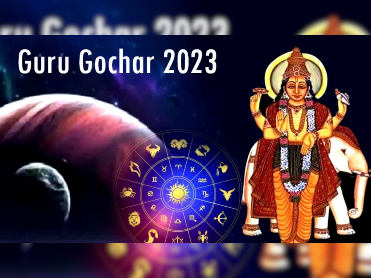 Guru Gochar 2023: 12 साल बाद मेष राशि में गोचर करेंगे गुरु, इन तीन राशियों को मिलेगा छप्परफाड़ धन