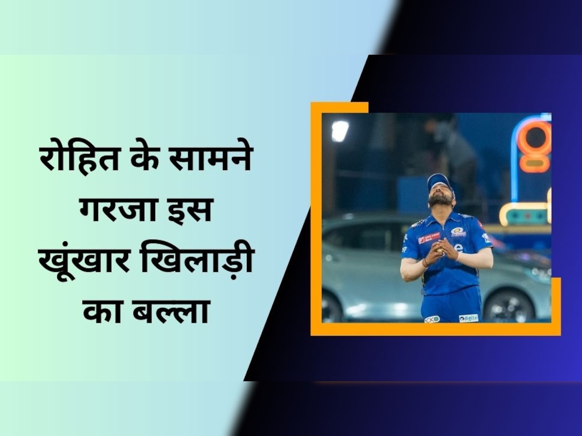 IPL 2023: रोहित के सामने गरजा इस खूंखार खिलाड़ी का बल्ला, लोग खत्म समझ बैठे थे करियर!