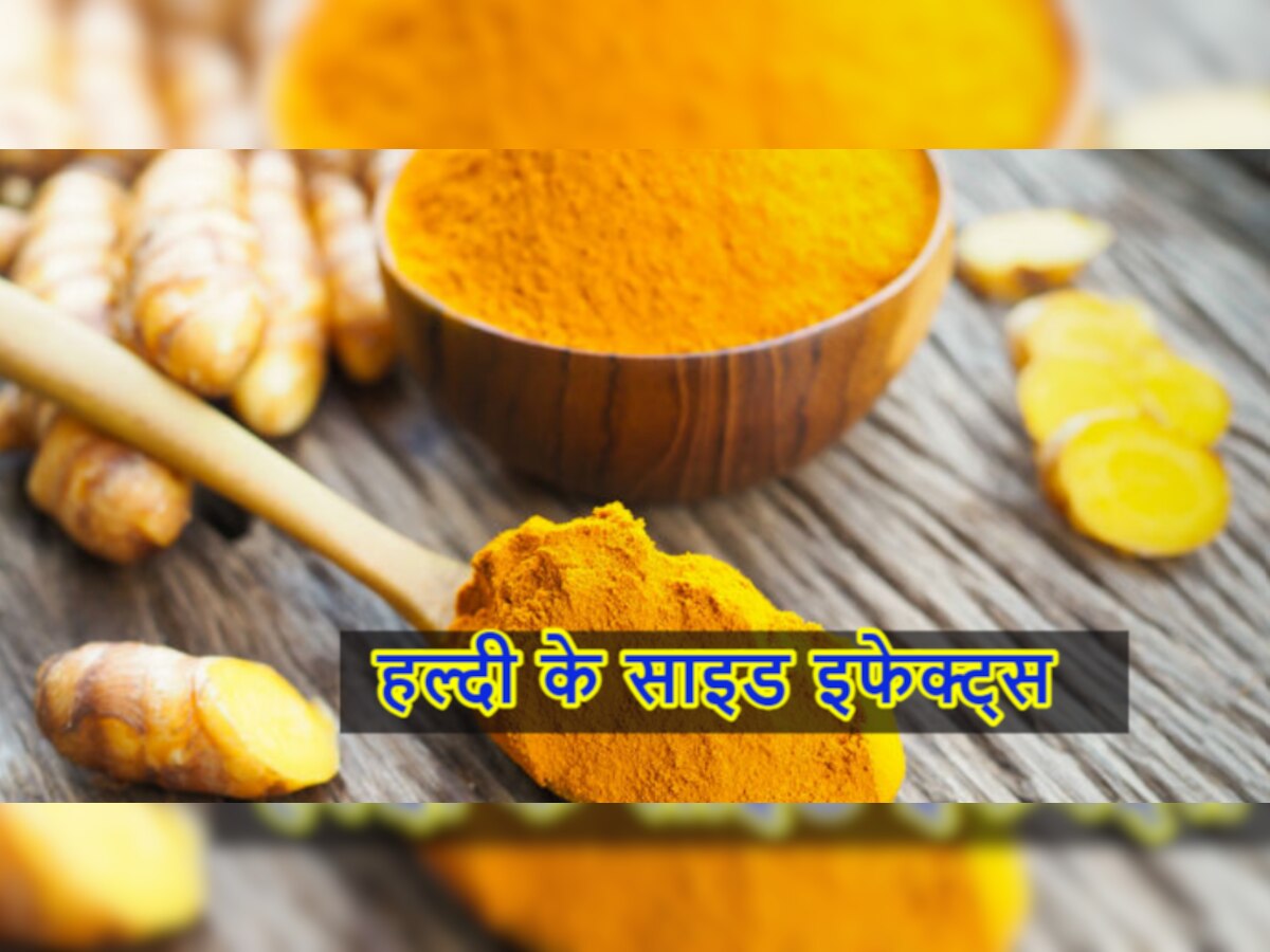 Turmeric Facts: क्या आप भी सब्जी में मिलाते हैं ज्यादा हल्दी? फायदे की जगह सेहत पर हो सकता है उल्टा असर!