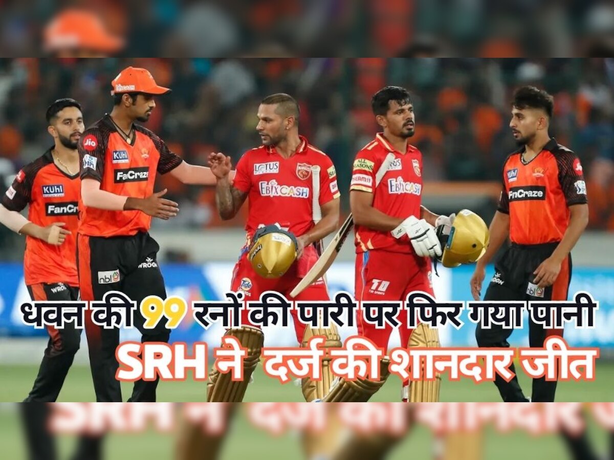 srh vs pbks ipl 2023