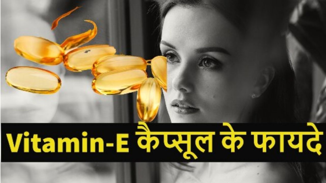 How to use VitaminE skin will glow beauty care VitaminE for haircare