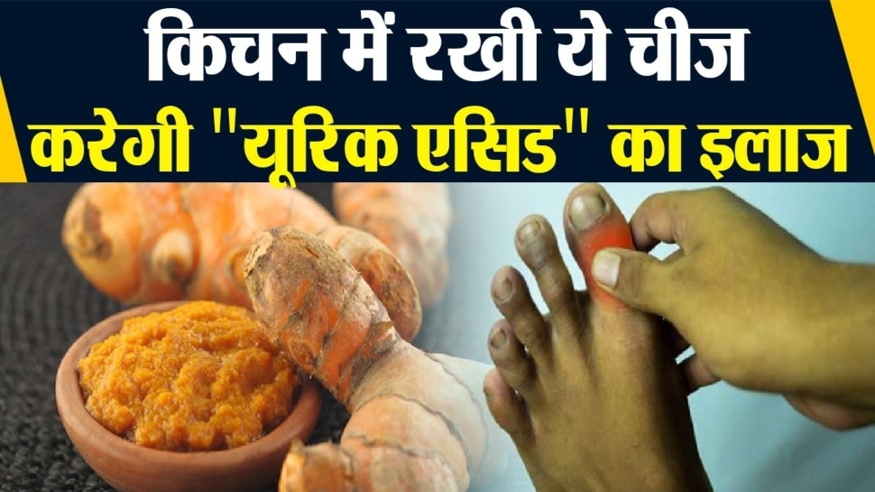 Home Remedy To Get Rid Of Uric Acid Turmeric Uric Acid Solution Hindi