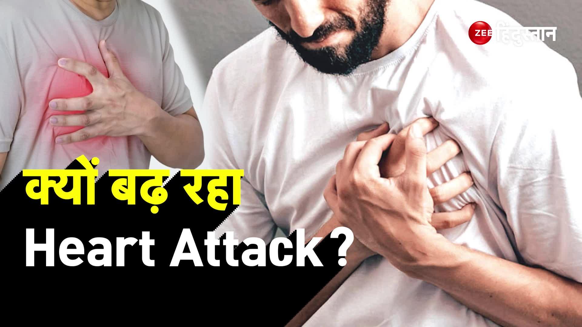 Why heart attack case increase in Youngsters know by doctor amitabh