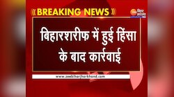 Bihar Violence Update : बिहारशरीफ में हुई हिंसा के बाद कार्रवाई, EOU ने किया गिरफ्ता