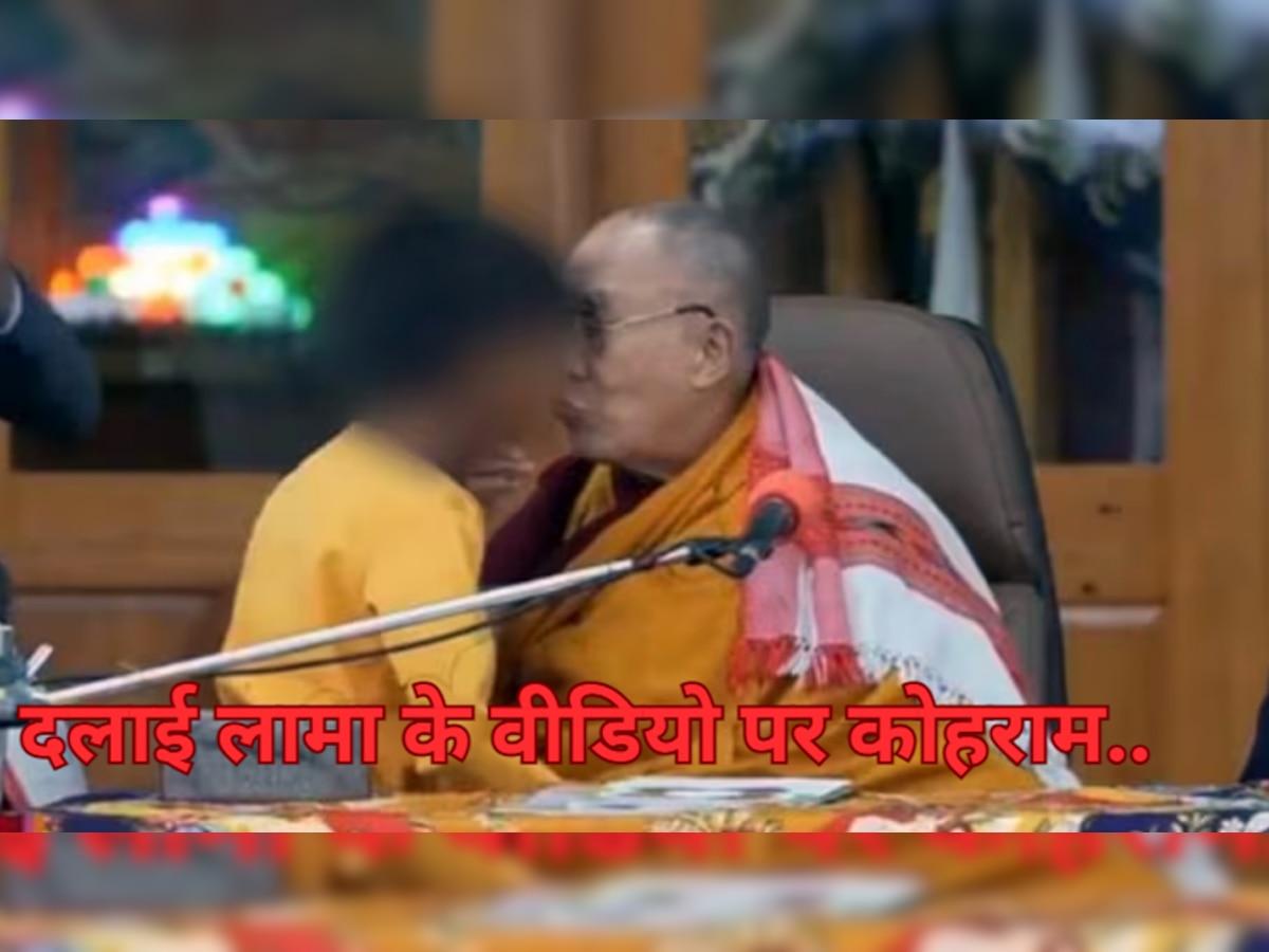 दलाई लामा ने नाबालिग लड़के से अपनी जीभ चूसने को क्यों कहा? वीडियो पर मचा कोहराम