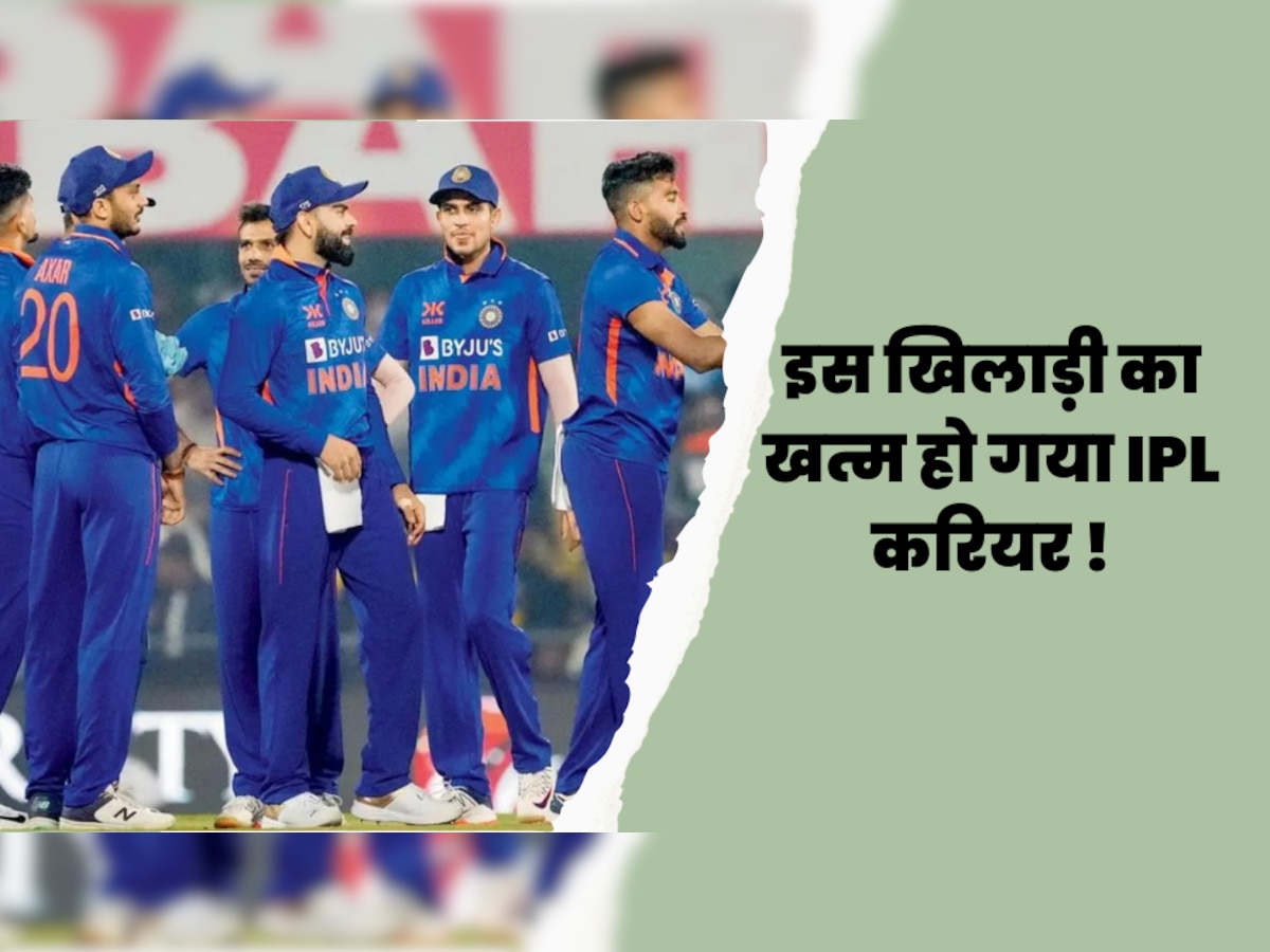 Team India: टीम इंडिया के इस खिलाड़ी ने खुद अपने पैरों पर मारी कुल्हाड़ी, खत्म हो गया IPL करियर!