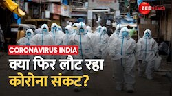 Coronavirus India: अस्पतालों में आज मॉक ड्रिल, क्या फिर होंगे पहले जैसे हालात?