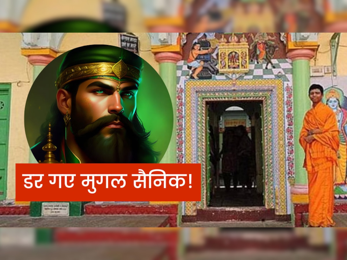 Aurangzeb Temple Destruction: इस मठ को तोड़ नहीं पाया खुद औरंगजेब, मुगल सैनिक भी कांप गए! लौटना पड़ा उल्टे पांव