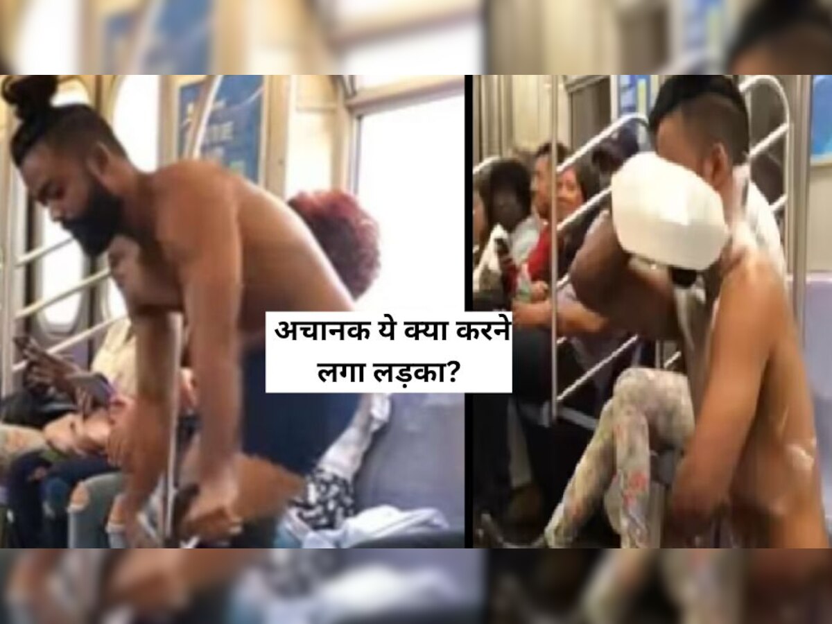 Metro में बिकनी..रोमांस और थप्पड़ के बाद अब नहाने का वीडियो, कपड़े उतार शैंपू करता नजर आया