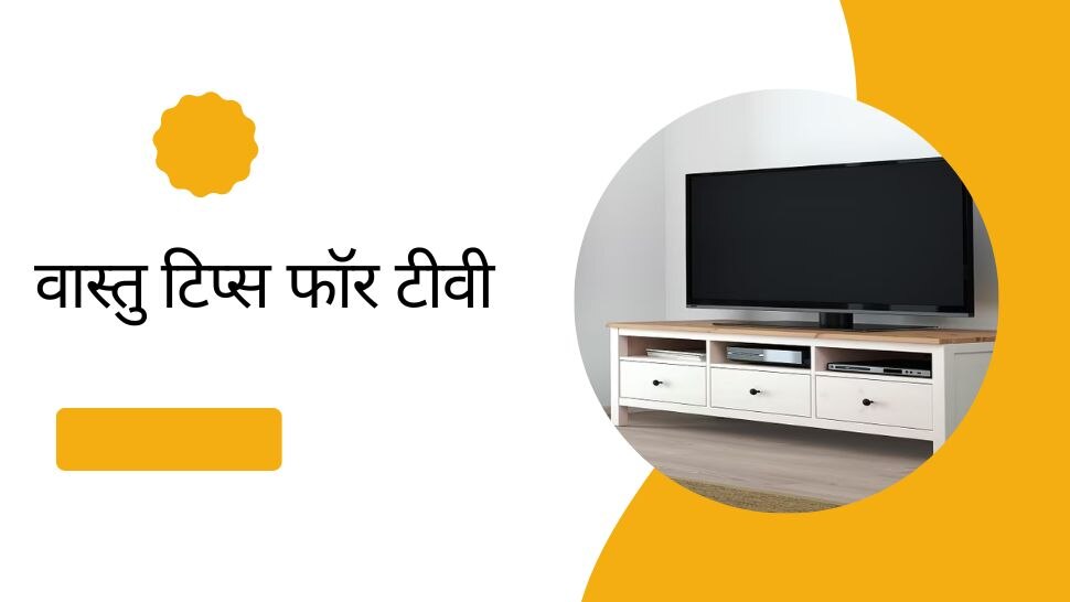 vastu tips for tv Put TV in this direction always be happiness and