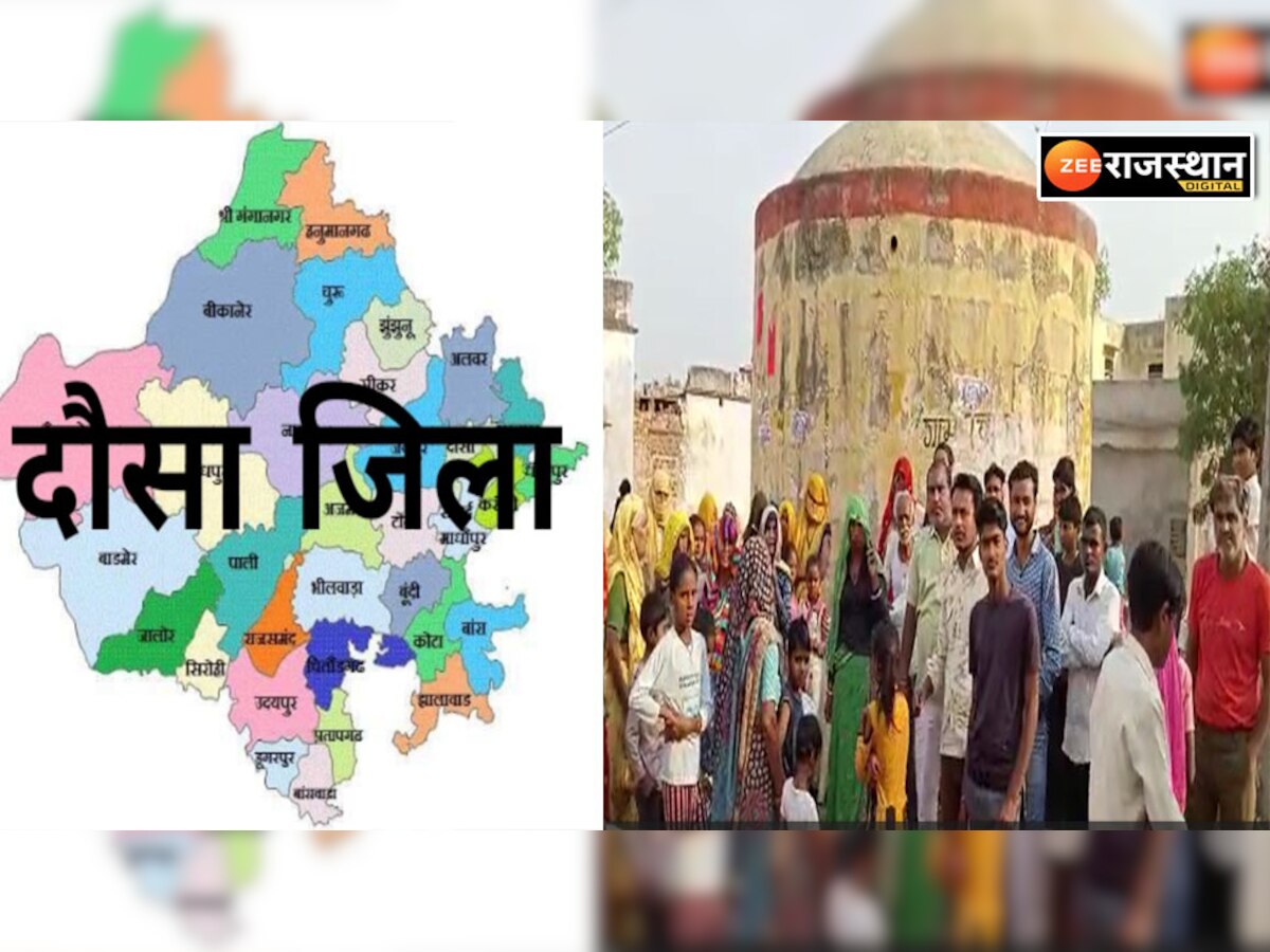 Dausa News: 32 साल का हुआ दौसा जिला, लेकिन मूलभूत सुविधाओं से आज भी वंचित जिलेवासी