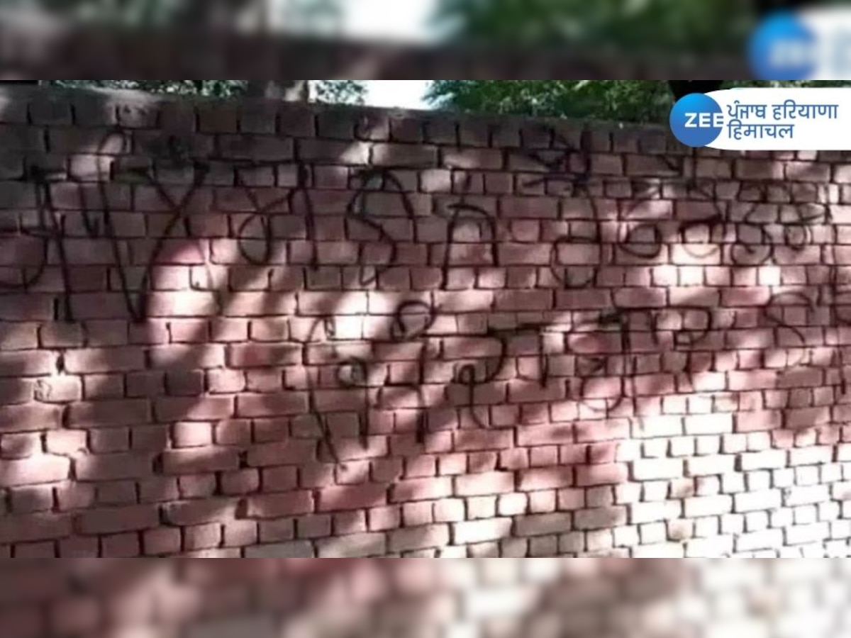 Punjab News: कॉलेज की दीवारों पर लिखे खालिस्तानी समर्थक नारे