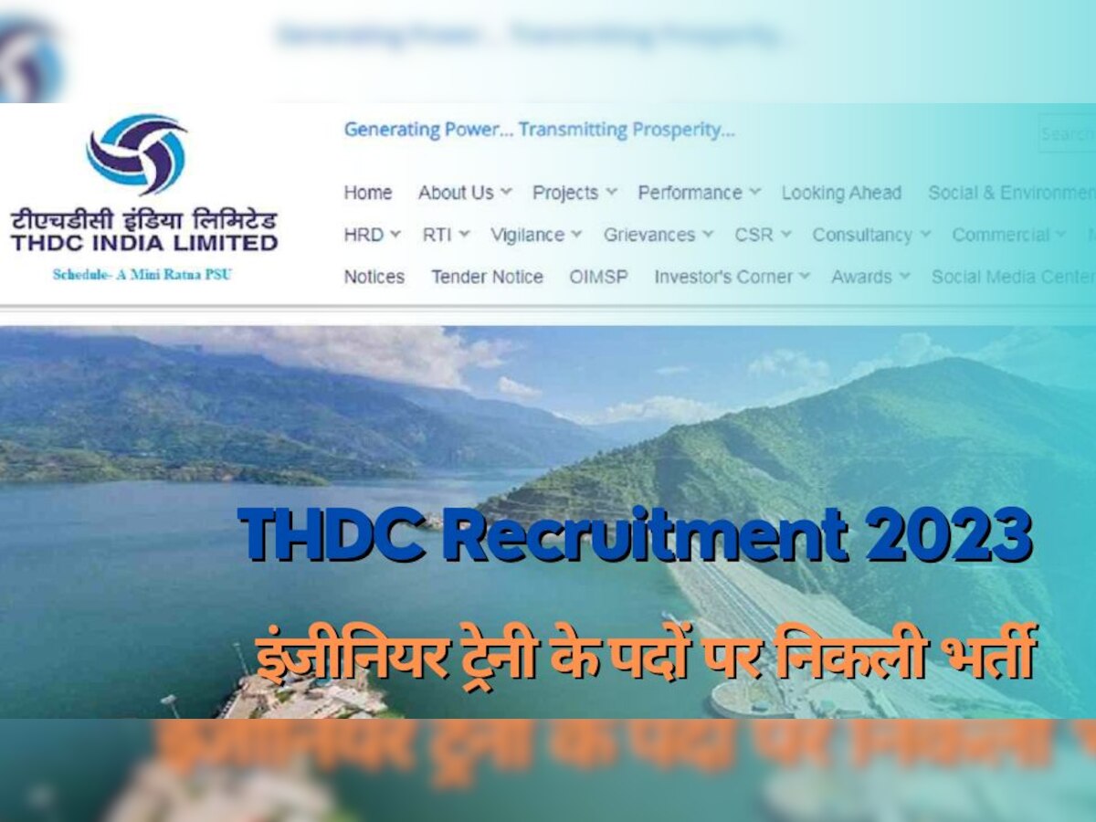  THDC में इंजीनियर ट्रेनी के पदों पर निकली वैकेंसी, गेट स्कोर के जरिए हो रहा सिलेक्शन, जानें न दें मौका