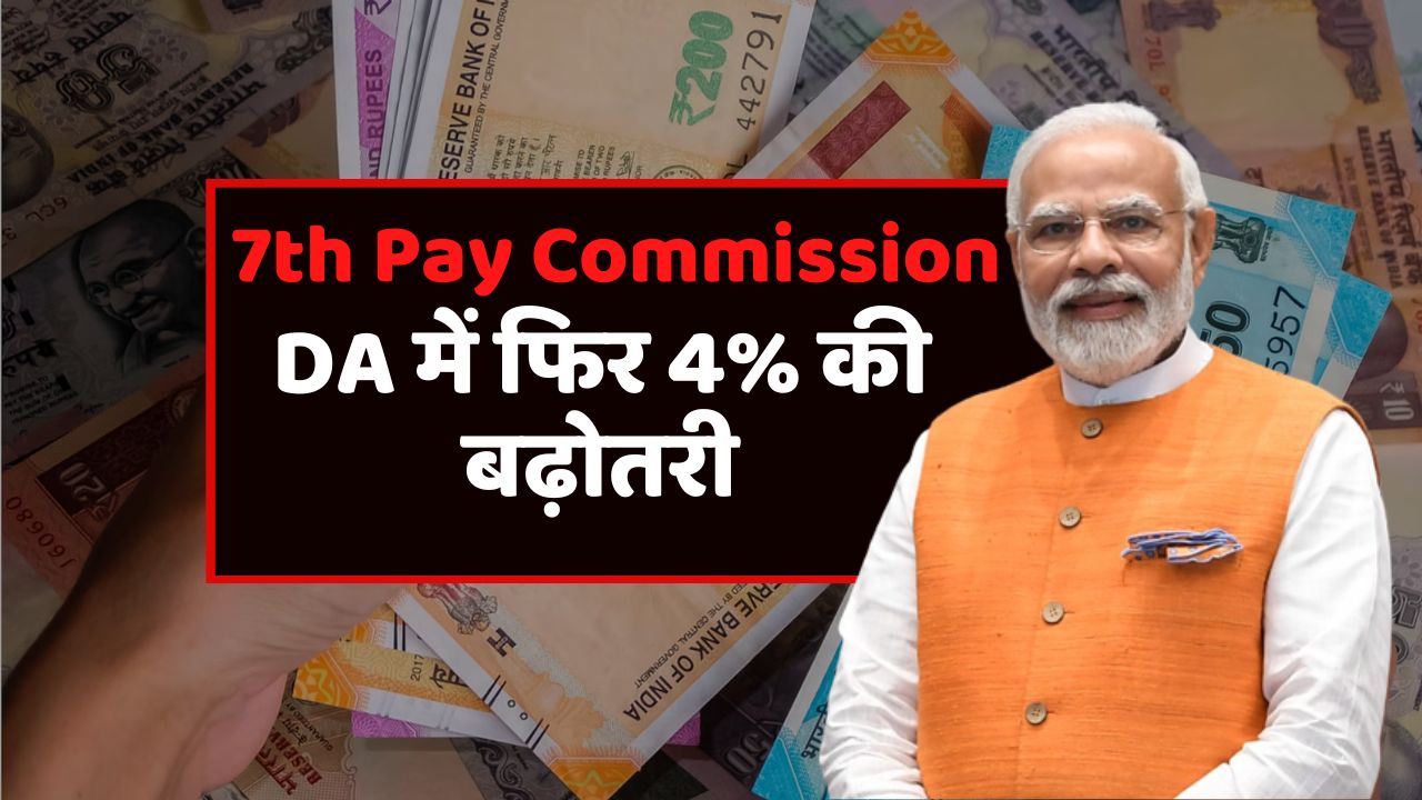 Th Pay Commission Lottery For Central Employees Da May Again Increase