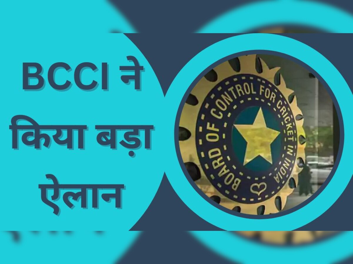 BCCI ने किया बड़ा ऐलान, साल 2023-24 के लिए भारतीय क्रिकेट का शेड्यूल जारी