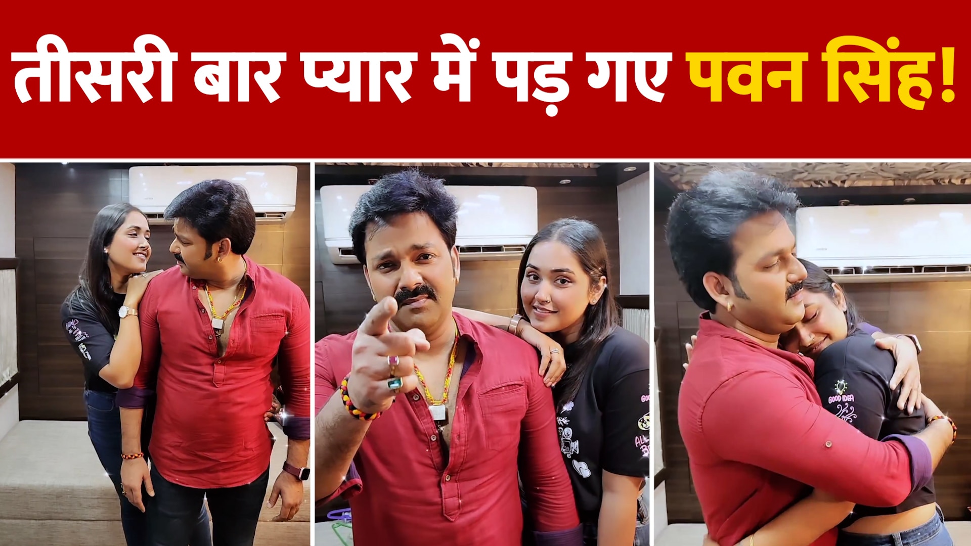 Power Bhojpuri Star Pawan Singh Fell In Love For Third Time Kissing Video Went Viral Pawan 