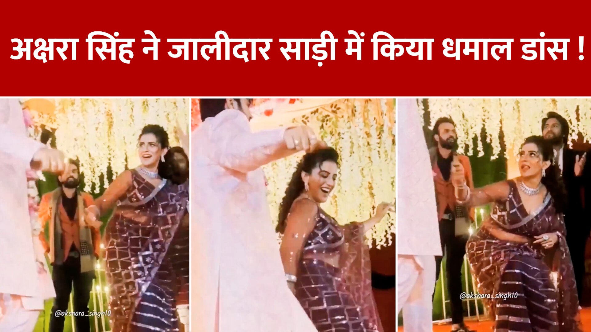 Akshra Singh Latest Viral Video Actress Kallu Wedding Did Amazing Kallu Wedding In Net Saree