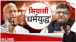 Ram Navami Violence: याद करें शपथ, नहीं बनेगा हिंसा का अग्निपथ !
