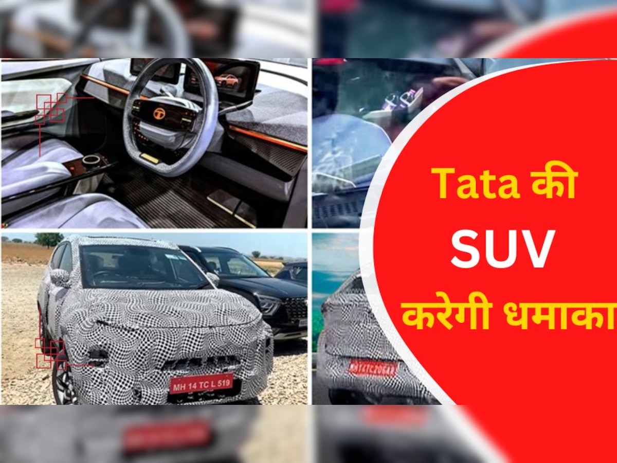 Creta-Brezza की हो जाएगी छुट्टी! धमाकेदार अंदाज में आ रही Tata की SUV, फीचर्स लीक