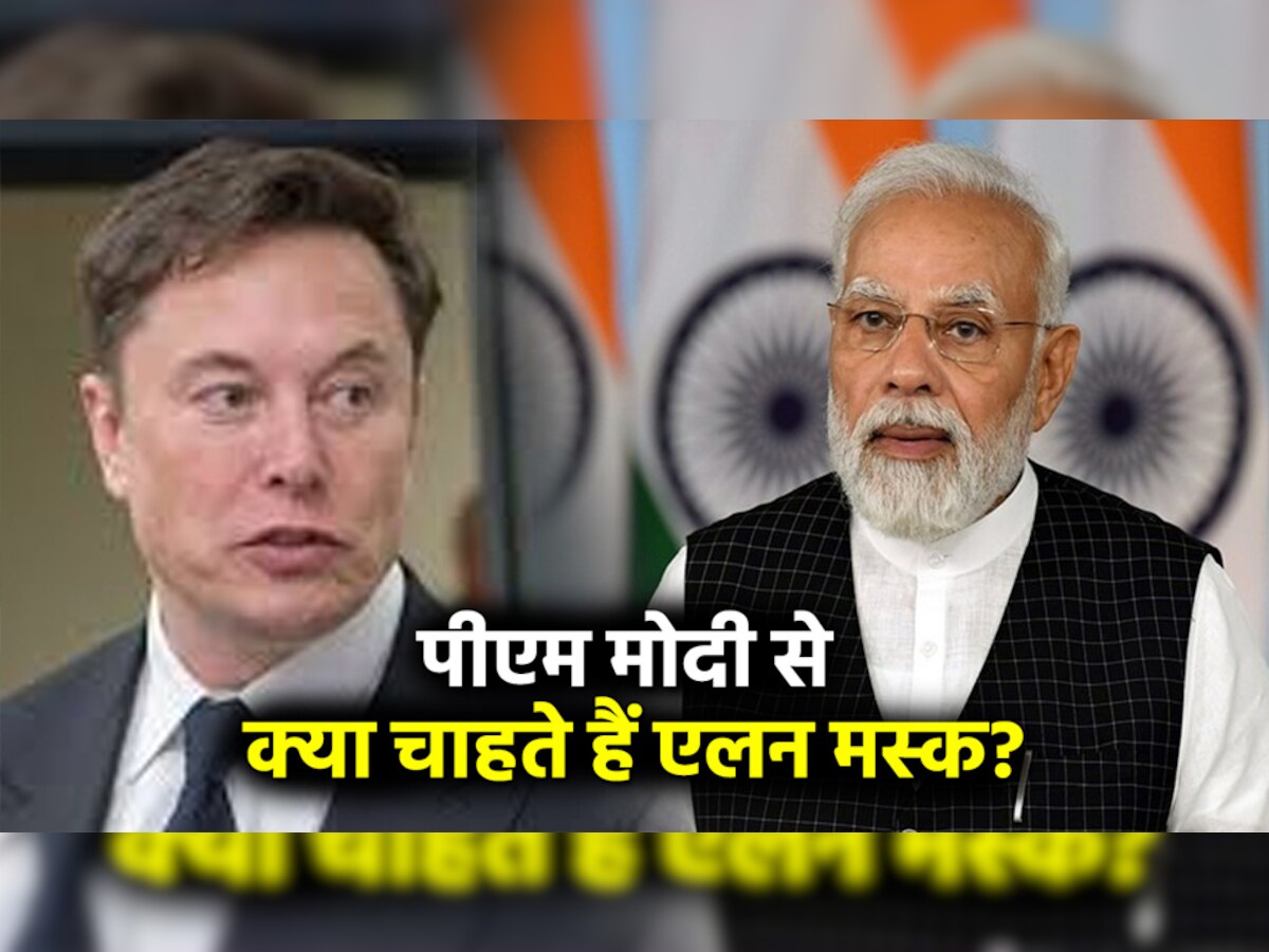 PM Modi को फॉलो करने लगे Elon Musk, ट्विटर यूजर्स हुए परेशान.. पूछने लगे अजीब सवाल