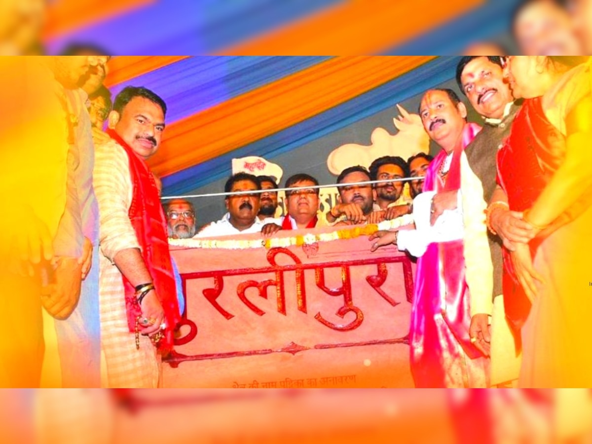 Ujjain Mullapura Will Be Murlipura