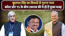 बृहस्पत सिंह का विवादों से पुराना नाता! बघेल-TS के बीच टकराव की ये ही हैं मुख्य वजह