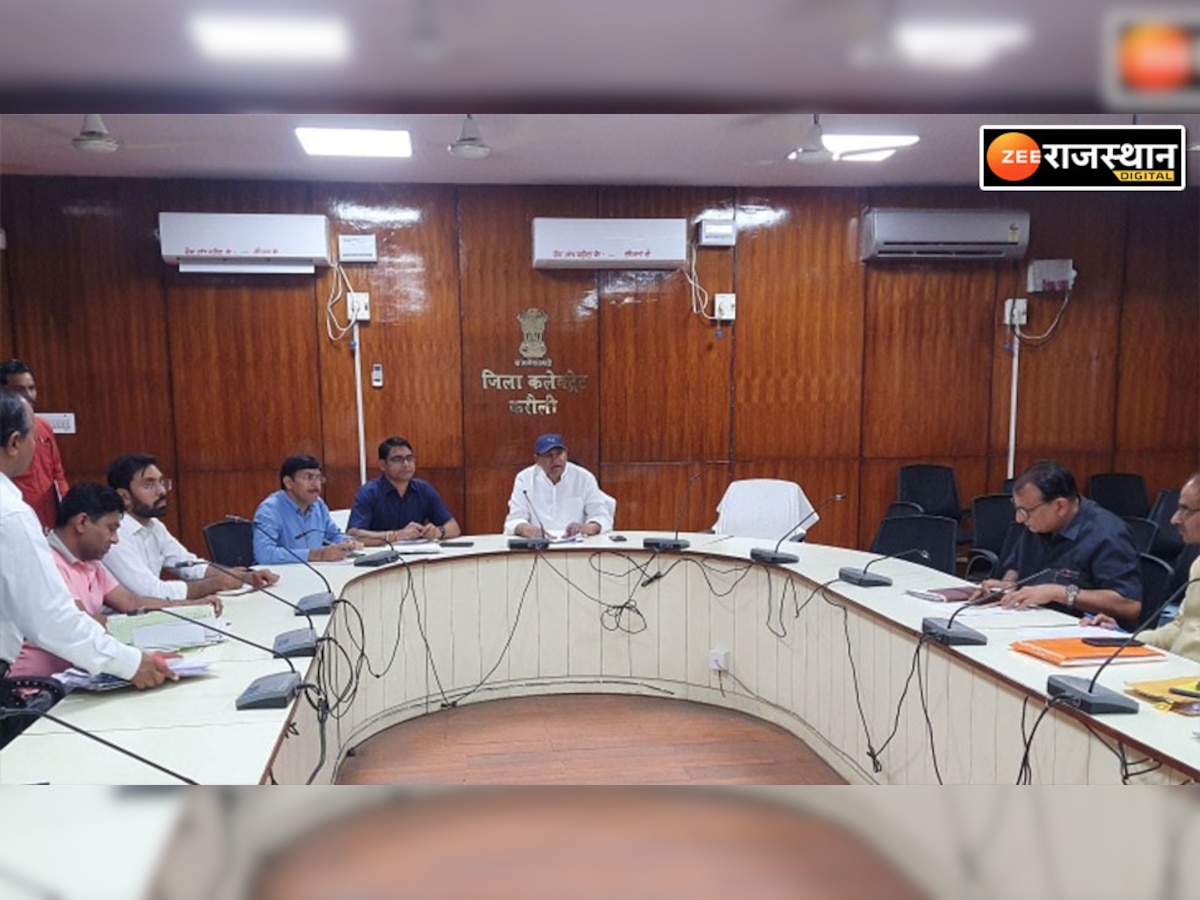 Karauli News: कार्यों में देरी पर मंत्री रमेश मीणा ने जताई नाराजगी, राज्य सरकार की योजनाओं की समीक्षा, मांगी रिपोर्ट
