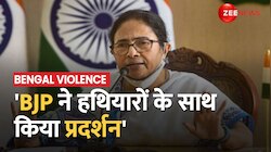 Top 50: बंगाल हिंसा पर CM Mamata Banerjee का BJP पर बड़ा आरोप