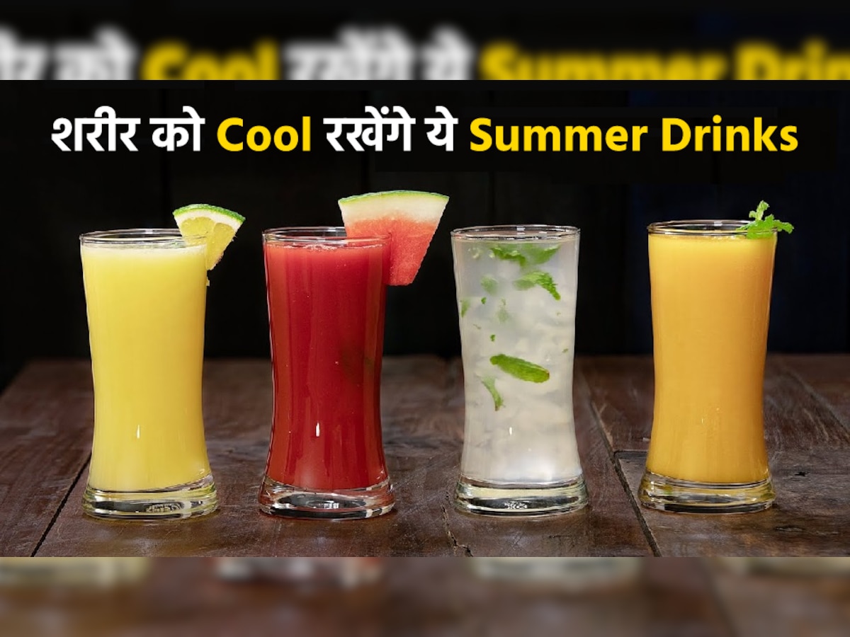 भीषण गर्मी में भी आपको Cool रखेंगे ये 5 Summer Drinks, तन-मन हो जाएगा रिफ्रेश