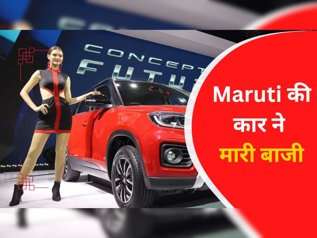 Maruti की दो कारों ने पलट दिया पूरा गेम! धुआंधार बिक्री से सब हैरान, कीमत 6 लाख से कम