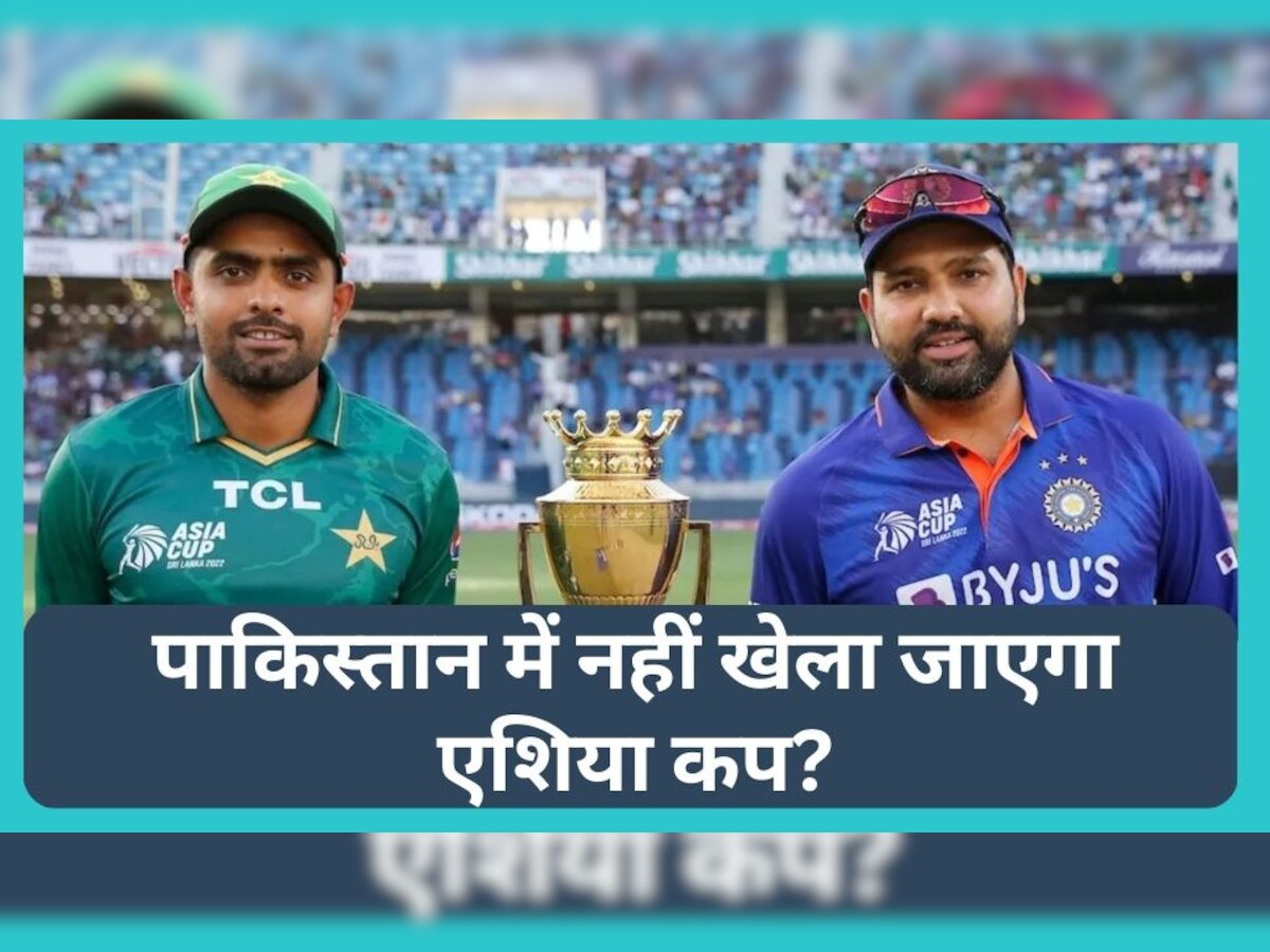 Asia Cup: पाकिस्तान में नहीं खेला जाएगा एशिया कप? PCB चेयरमैन नजम सेठी ने दिया चौंकाने वाला बयान