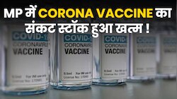 MP में कोरोना की पॉजिटिविटी दर ने तोड़े रिकॉर्ड, संकट के बीच वैक्सीन स्टॉक हुआ खत्म 