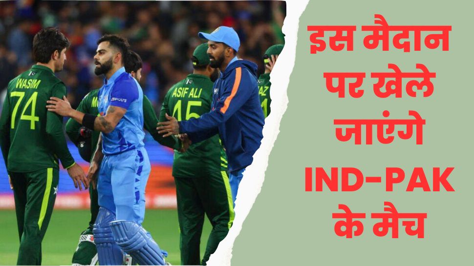 India Vs Pakistan Match Of Odi World Cup 2023 May Be Held In Kolkata And Chennai Odi World Cup 8268