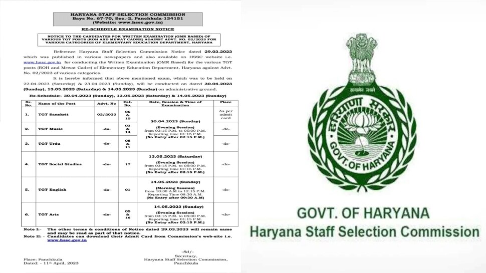 Hssc Exam Calendar 2025 