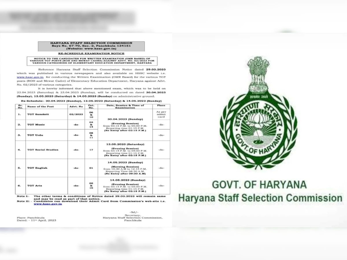 HSSC Exam Schedule: ईद के चलते TGT की परिक्षाओं की तारिखों में बड़ा बदलाव, यहां देखें नया शेड्यूल 