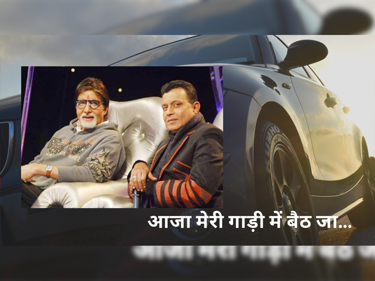Amitabh Bachchan: टेंपो में जा रहे थे मिथुन, यह देखकर खुद को रोक नहीं पाए अमिताभ, ब्रेक लगाए कार को और बोले...