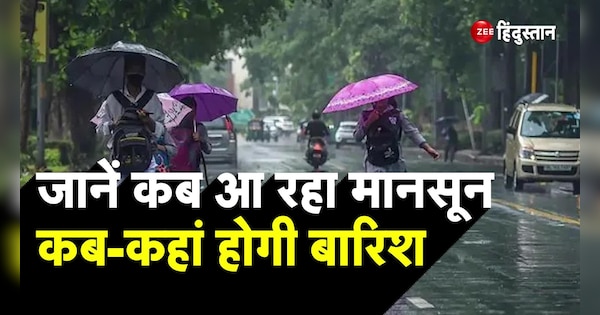 Imd Predicts Normal Monsoon For This Year Weather Update जानें कब आ रहा Monsoon और कब कहां और 6548