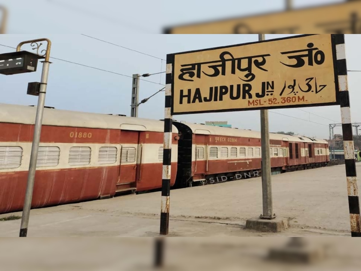 हाजीपुर रेलवे स्टेशन (File Photo)