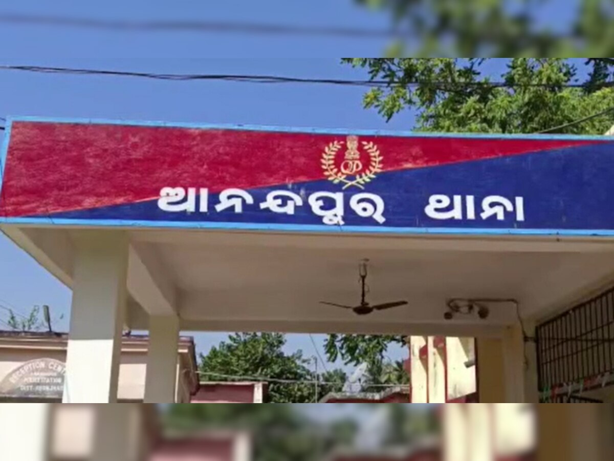 Kendujhar News: ଝିମିଟ ଖେଳରୁ ଚାଲିଗଲା ଏକ ନୀରିହ ଜୀବନ