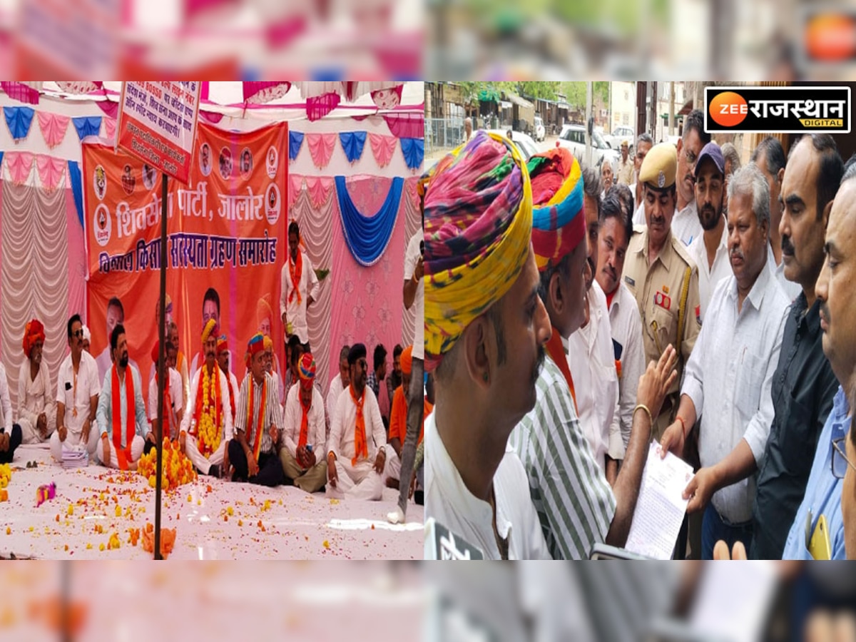 Jalore news: शिवसेना से जुड़े आहोर के हजारों किसान, इस मांग को लेकर सौपा जिला कलेक्टर को ज्ञापन