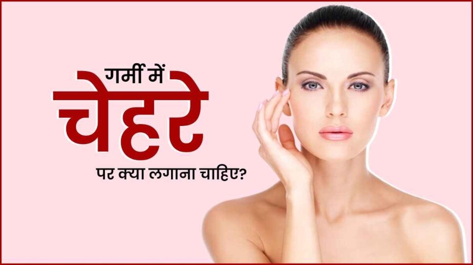 How To Make Skin Hydrating Mask Summer Skin Care Tips Hindi News, शहद